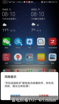 App报毒误报处理-从风险排查到加固整改的完整解决方案 app危险提示解决教程